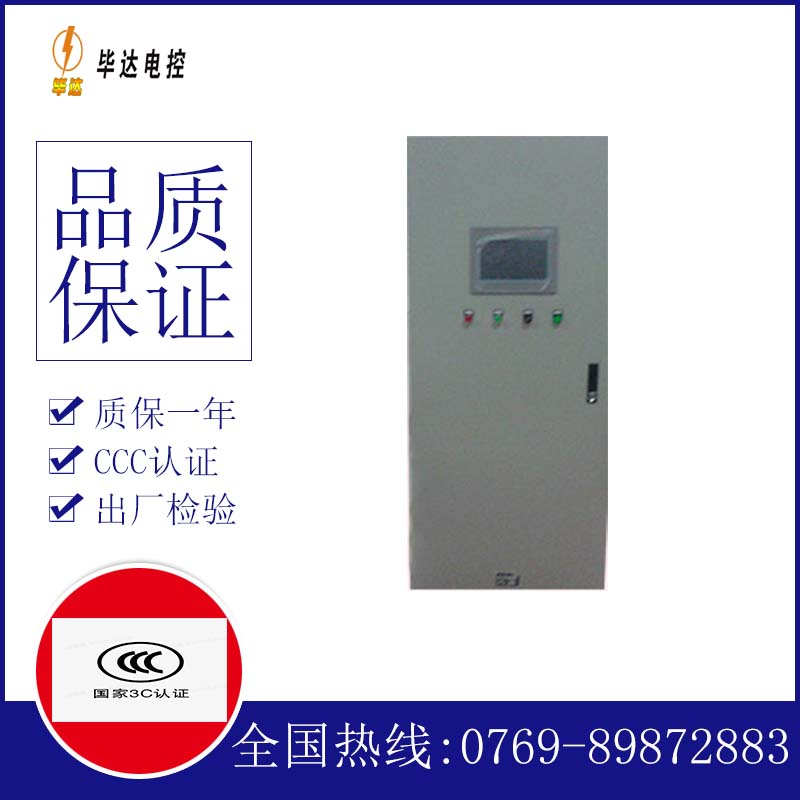 沙河变频控制箱